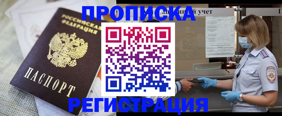 прописка иностранных граждан в Нарьян-Маре