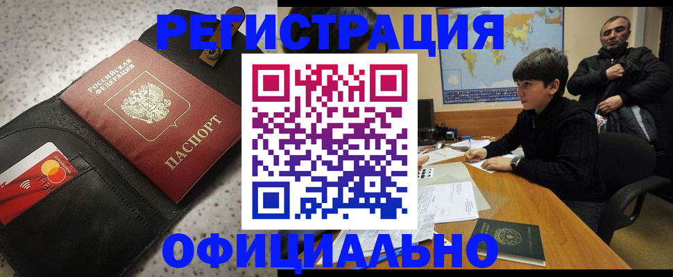 временная регистрация поиск в Нарьян-Маре