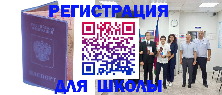 временная регистрация гарантия в Нарьян-Маре